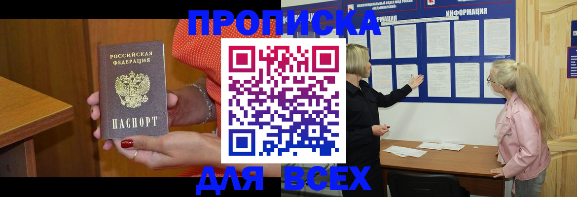 временная регистрация законно в Рыбинске