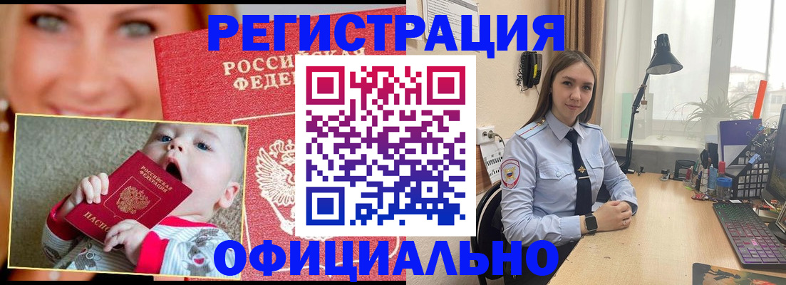 прописка регистрация в Рыбинске