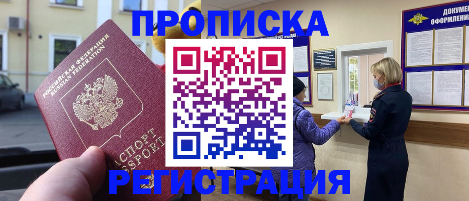 найти адрес прописки в Рыбинске