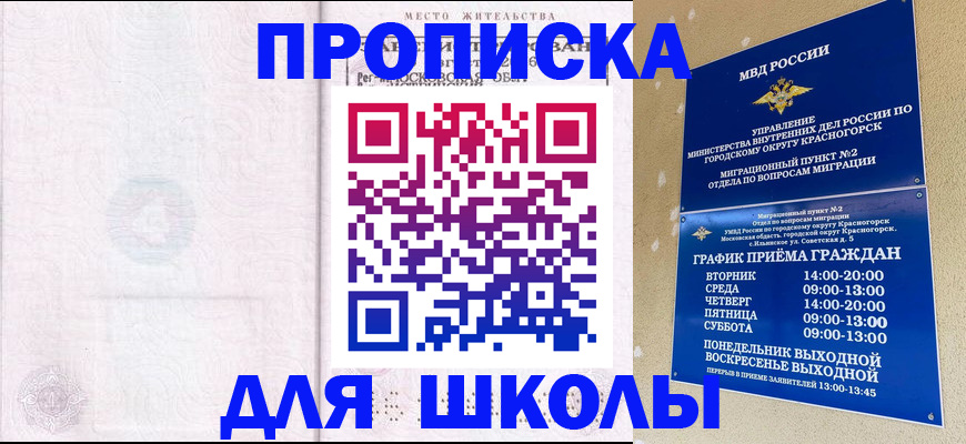 временная регистрация госуслуги в Рыбинске