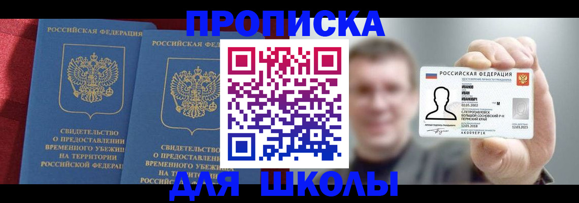 найти адрес прописки в Рыбинске