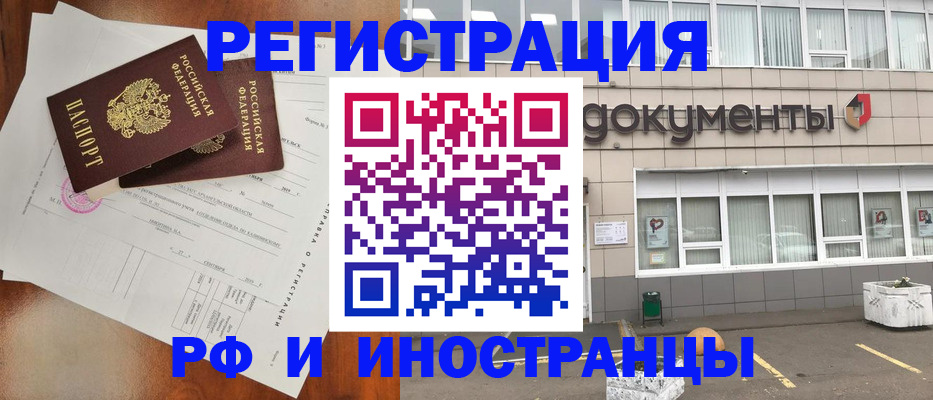 прописка ребенка в Рыбинске