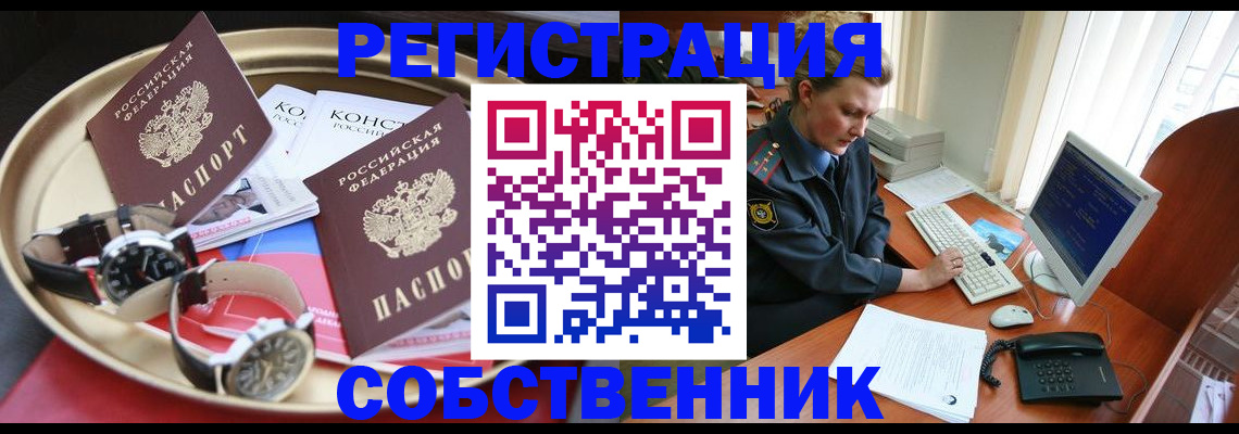 временная регистрация поиск в Рыбинске