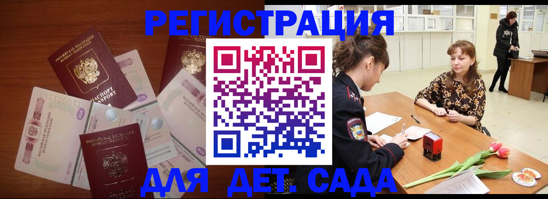 временная регистрация госуслуги в Рыбинске