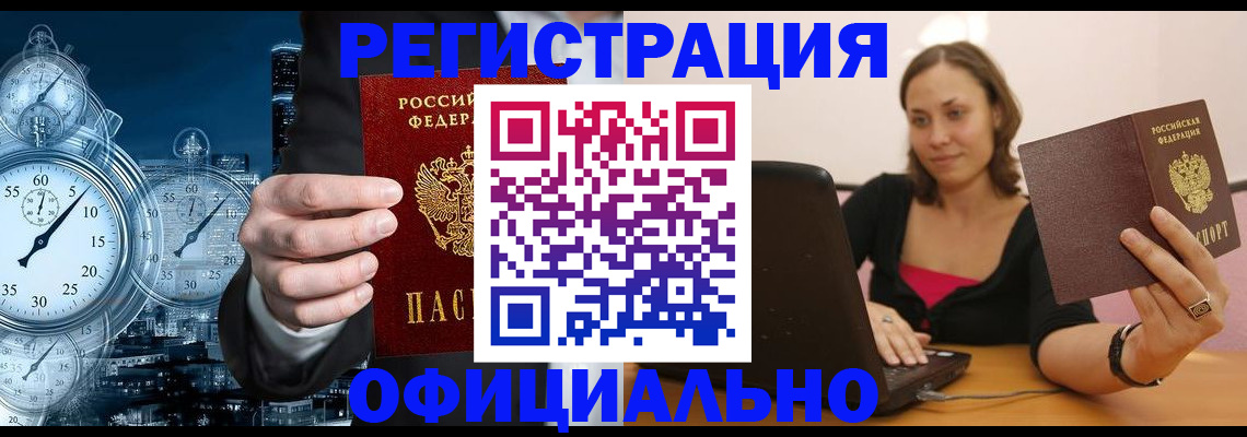 временная регистрация в Рыбинске