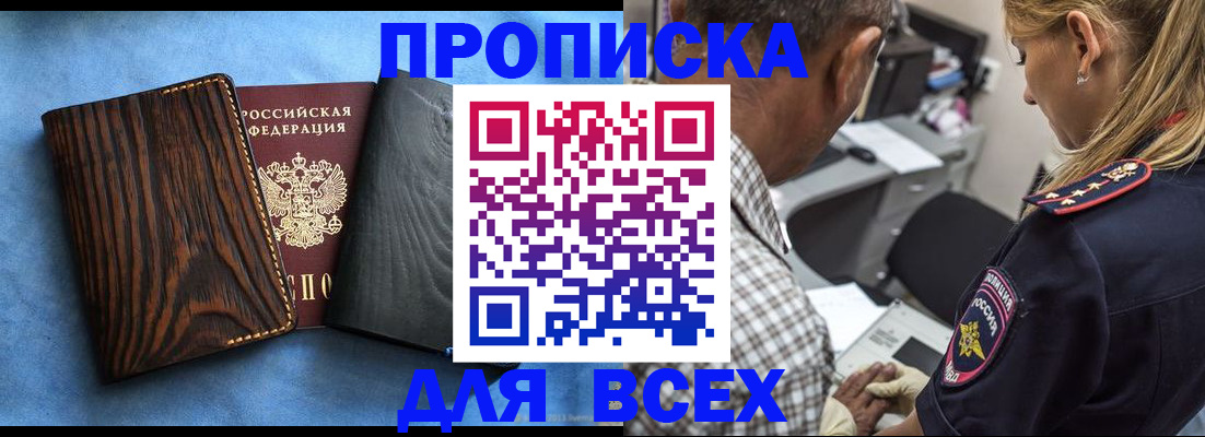 временная регистрация для всех в Рыбинске